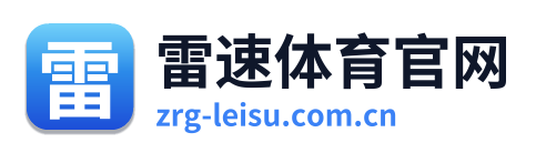雷速体育官网